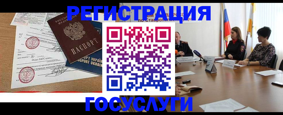 прописка паспорт в Ардоне